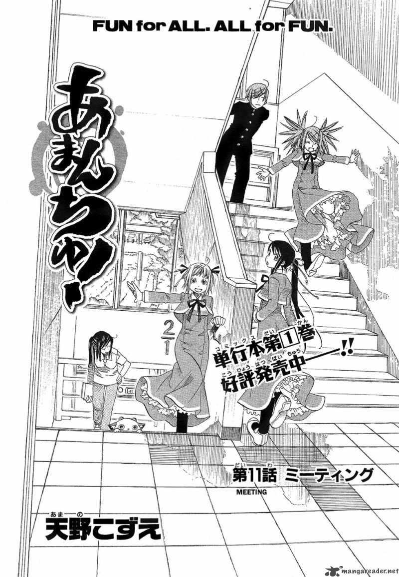 Amanchu!-Chapter 11